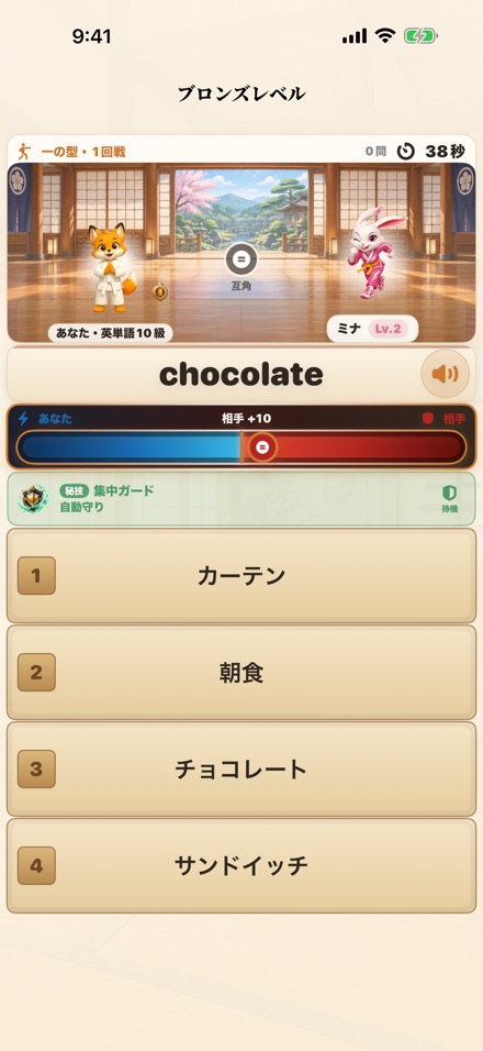 大会の対戦画面。一の型・1回戦、狐と兎のミナが向かい合い、chocolateの問題と圧力ゲージ、秘技「集中ガード」、4つの選択肢